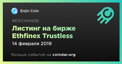 Листинг на бирже Ethfinex Trustless