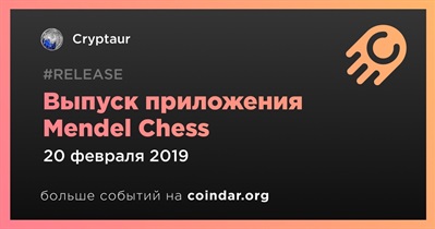 Выпуск приложения Mendel Chess