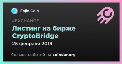 Листинг на бирже CryptoBridge