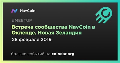 Встреча сообщества NavCoin в Окленде, Новая Зеландия