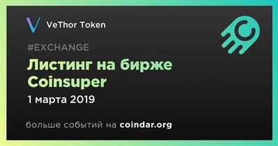 Листинг на бирже Coinsuper