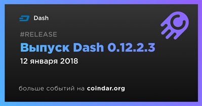 Выпуск Dash 0.12.2.3