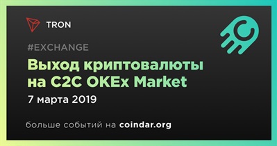 Выход криптовалюты на C2C OKEx Market