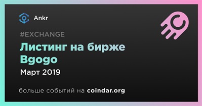 Листинг на бирже Bgogo