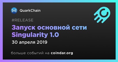 Запуск основной сети Singularity 1.0