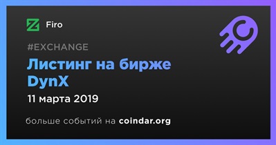 Листинг на бирже DynX