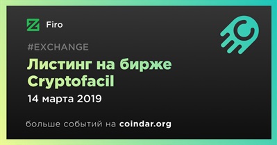 Листинг на бирже Cryptofacil