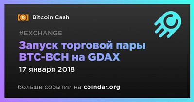 Запуск торговой пары BTC-BCH на GDAX