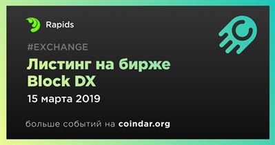 Листинг на бирже Block DX