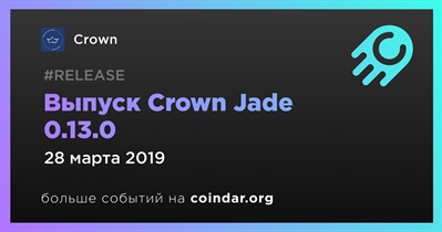 Выпуск Crown Jade 0.13.0