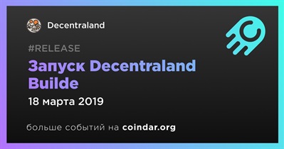 Запуск Decentraland Builde