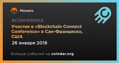 Участие в «Blockchain Connect Conference» в Сан-Франциско, США