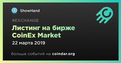 Листинг на бирже CoinEx Market