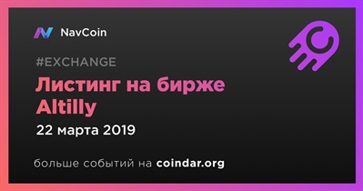 Листинг на бирже Altilly