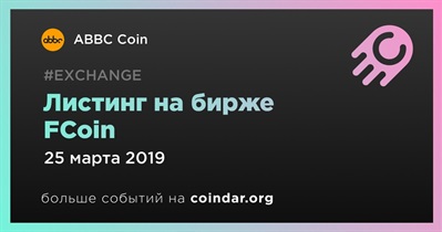 Листинг на бирже FCoin