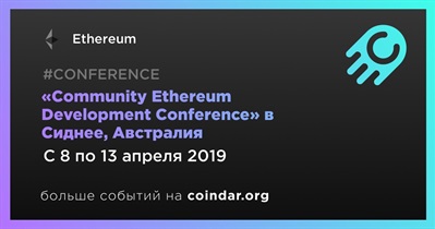 «Community Ethereum Development Conference» в Сиднее, Австралия