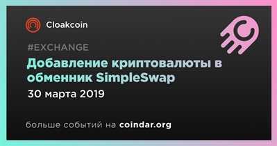 Добавление криптовалюты в обменник SimpleSwap