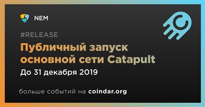 Публичный запуск основной сети Catapult