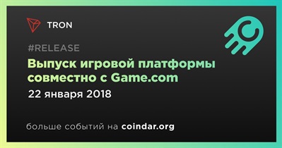 Выпуск игровой платформы совместно с Game.com