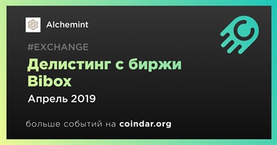 Делистинг с биржи Bibox