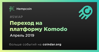 Переход на платформу Komodo