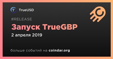 Запуск TrueGBP