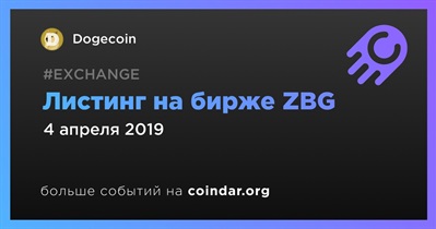 Листинг на бирже ZBG