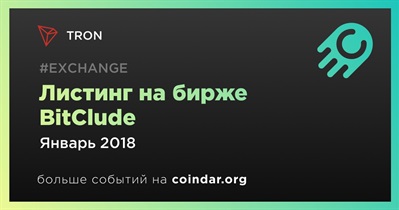 Листинг на бирже BitClude