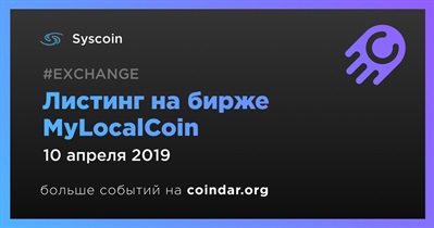 Листинг на бирже MyLocalCoin