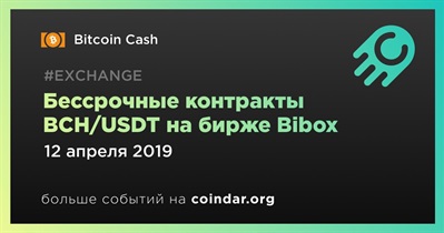 Бессрочные контракты BCH/USDT на бирже Bibox