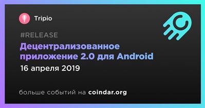 Децентрализованное приложение 2.0 для Android