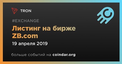 Листинг на бирже ZB.com