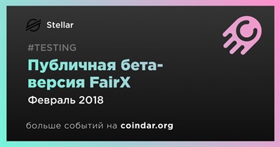 Публичная бета-версия FairX