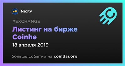 Листинг на бирже Coinhe