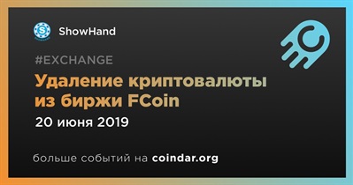 Удаление криптовалюты из биржи FCoin