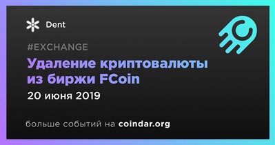 Удаление криптовалюты из биржи FCoin