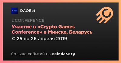 Участие в «Crypto Games Conference» в Минске, Беларусь