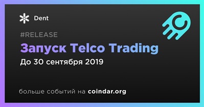 Запуск Telco Trading