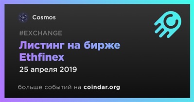 Листинг на бирже Ethfinex