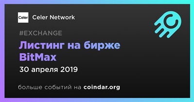 Листинг на бирже BitMax