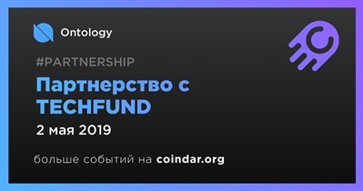 Партнерство с TECHFUND