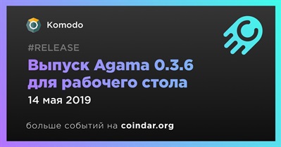 Выпуск Agama 0.3.6 для рабочего стола