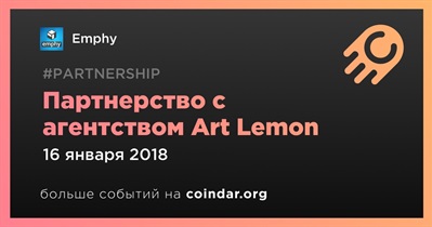 Партнерство с агентством Art Lemon