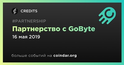 Партнерство с GoByte