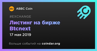 Листинг на бирже Btcnext