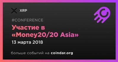 Участие в «Money20/20 Asia»