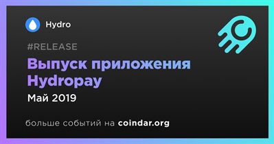 Выпуск приложения Hydropay