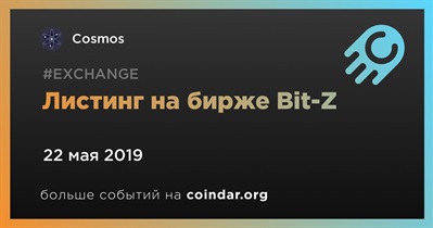 Листинг на бирже Bit-Z