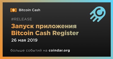 Запуск приложения Bitcoin Cash Register