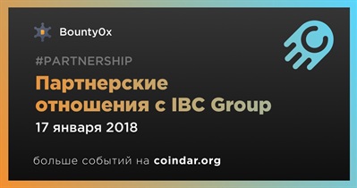 Партнерские отношения с IBC Group